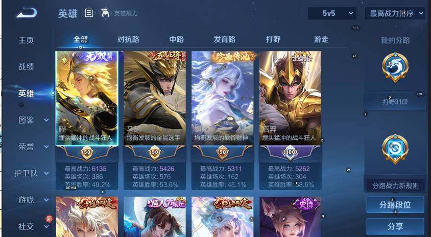 WZLX4242863王者荣耀账号详情图12 WZLX4242863王者荣耀账号详情图12