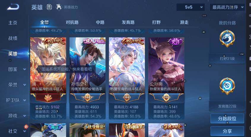 WZLX4242863王者荣耀账号详情图13 WZLX4242863王者荣耀账号详情图13