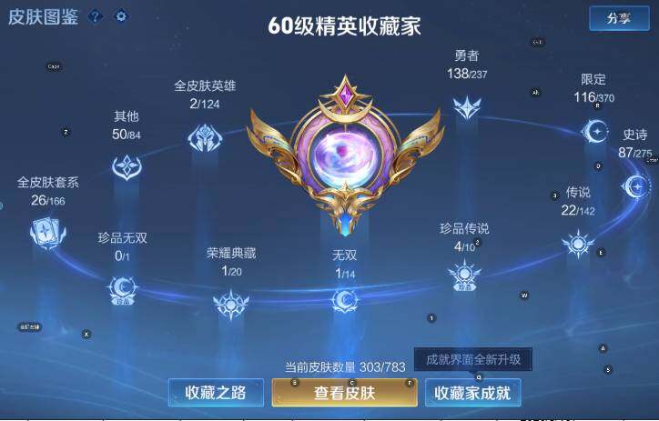 WZLX4242863王者荣耀账号详情图16 WZLX4242863王者荣耀账号详情图16