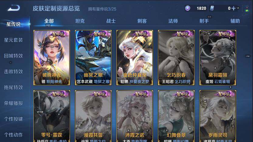 WZLX4242863王者荣耀账号详情图17 WZLX4242863王者荣耀账号详情图17