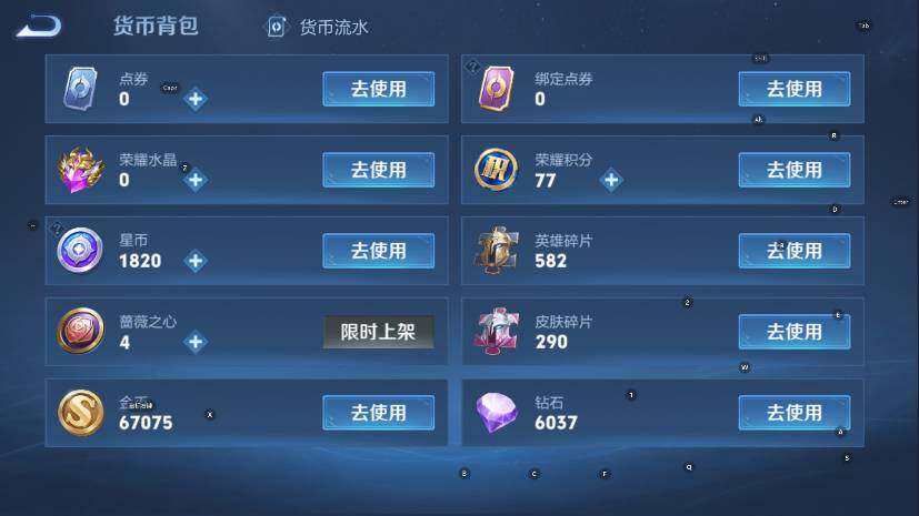 WZLX4242863王者荣耀账号详情图18 WZLX4242863王者荣耀账号详情图18