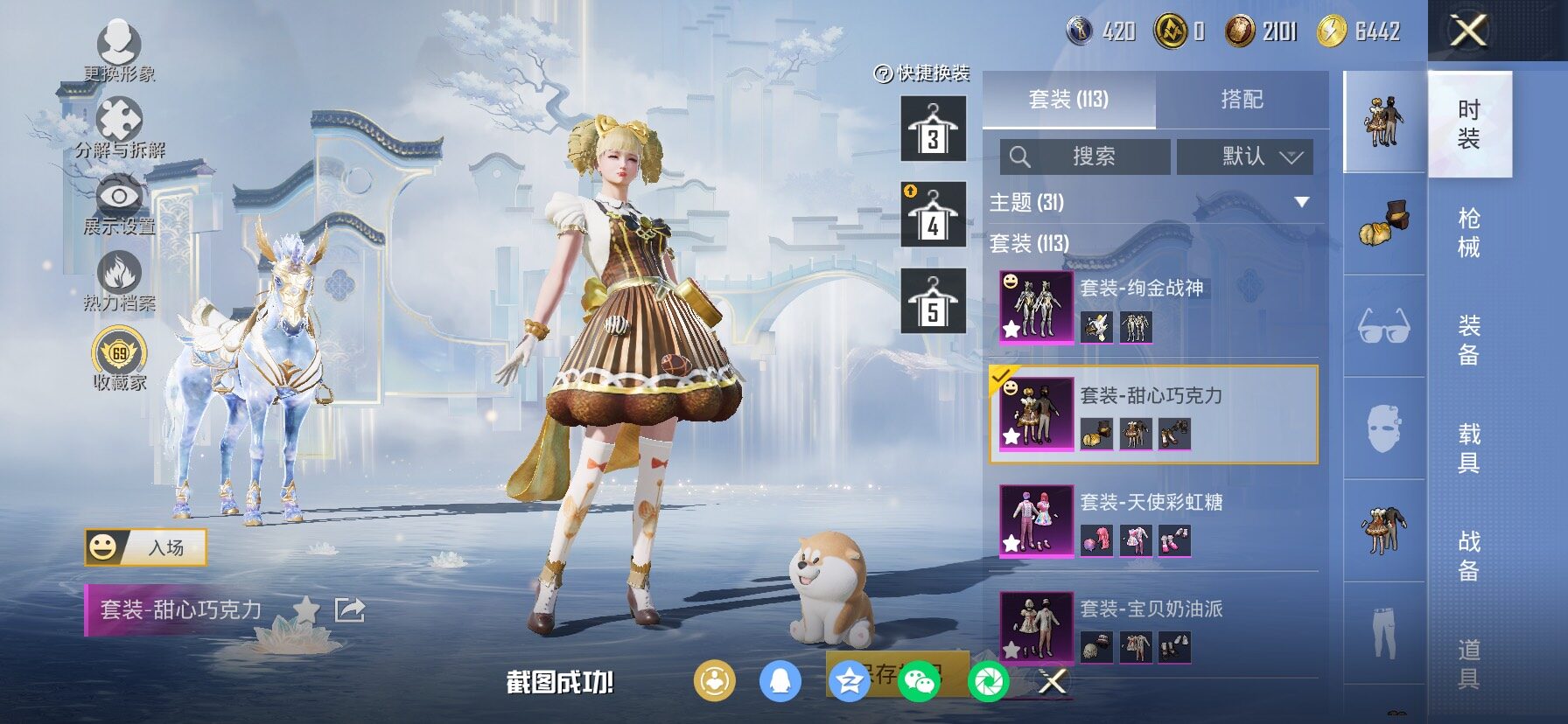 HPLX4165171和平精英账号详情图7 HPLX4165171和平精英账号详情图7