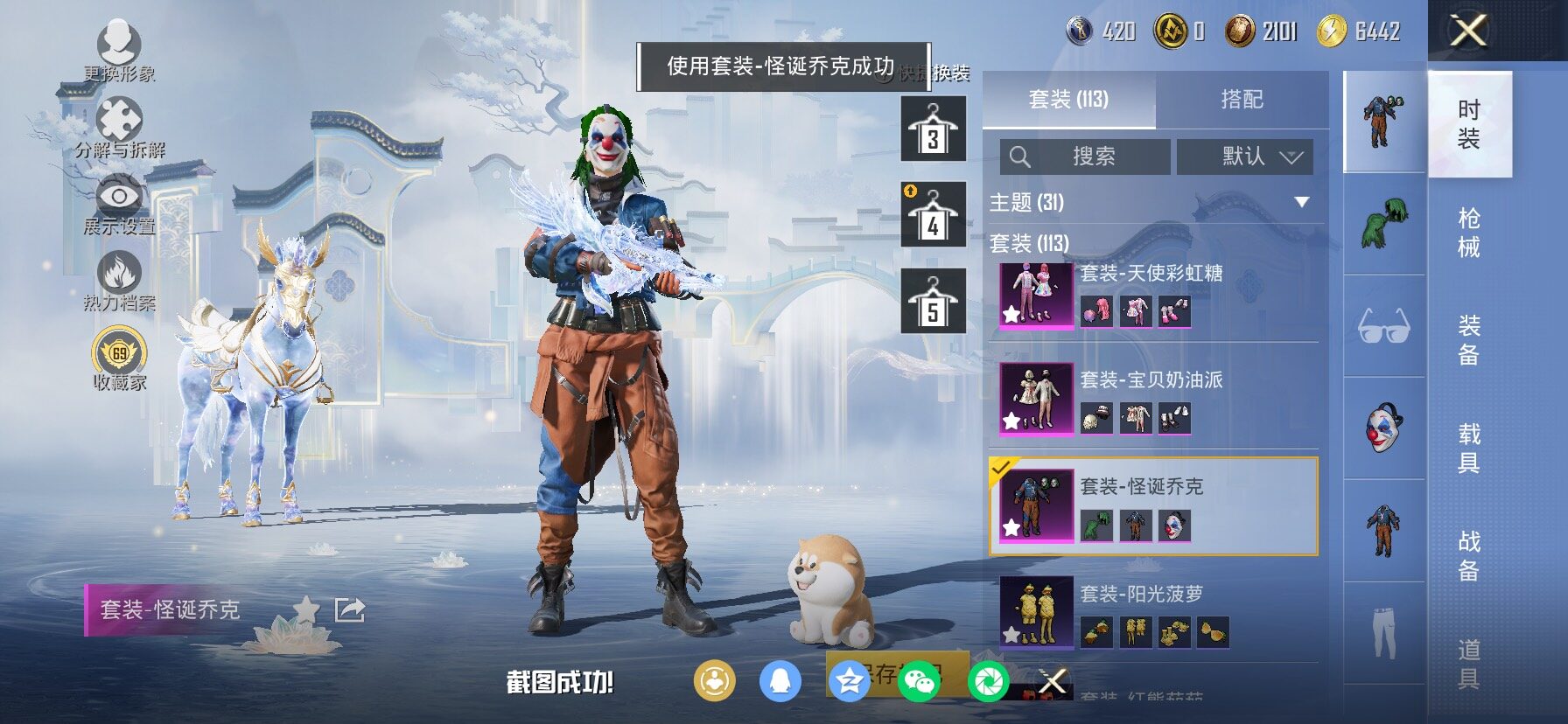 HPLX4165171和平精英账号详情图8 HPLX4165171和平精英账号详情图8