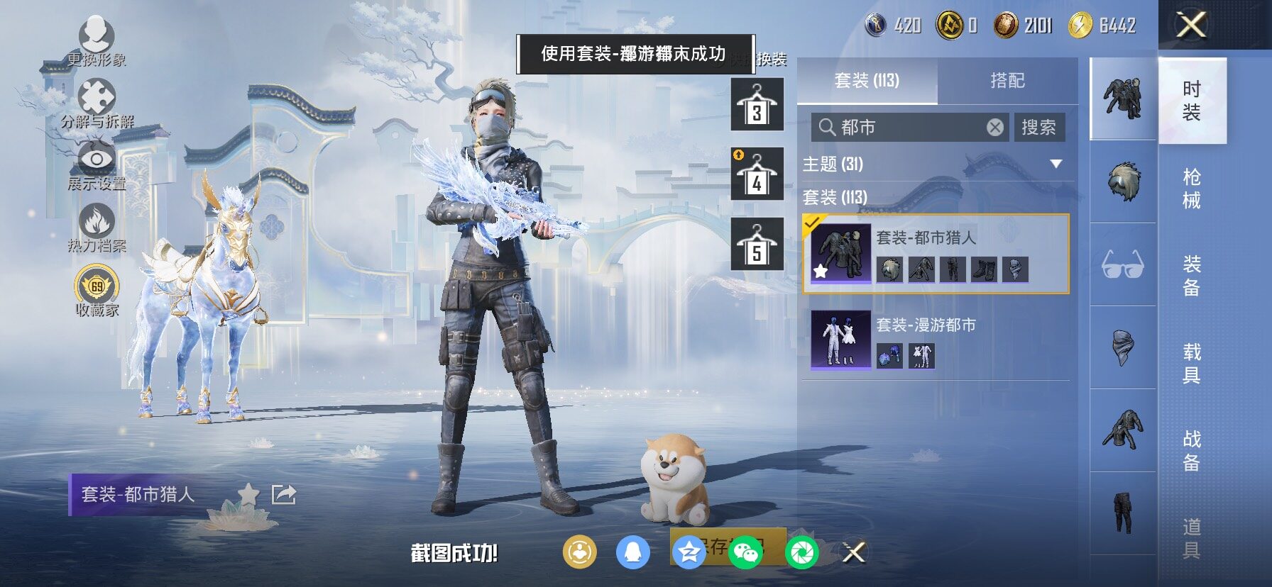 HPLX4165171和平精英账号详情图9 HPLX4165171和平精英账号详情图9