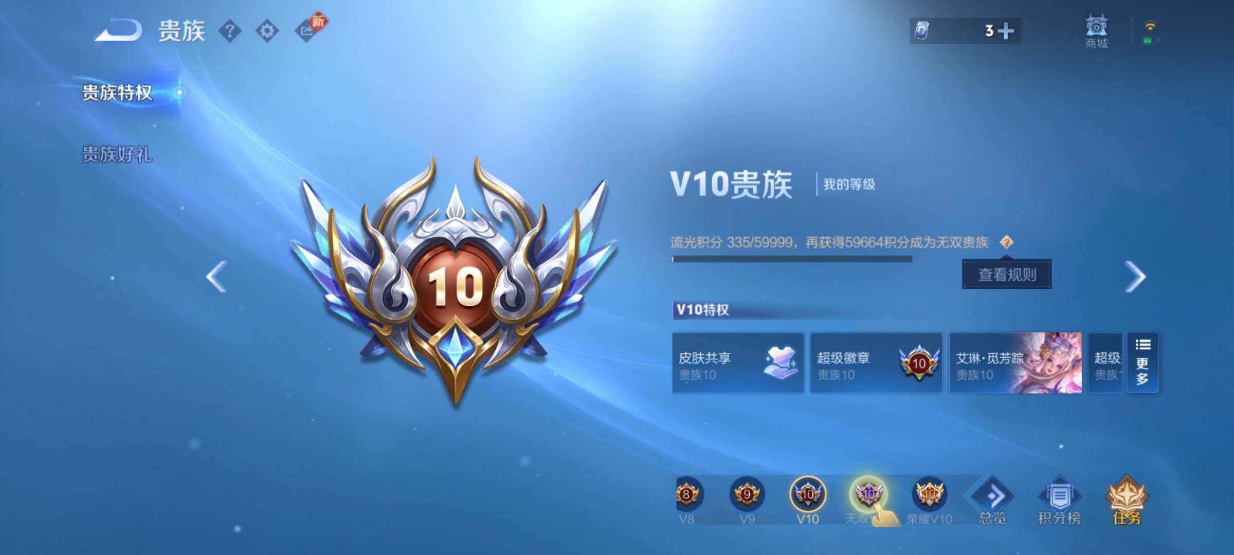 WZCMY4245643王者荣耀账号详情图29