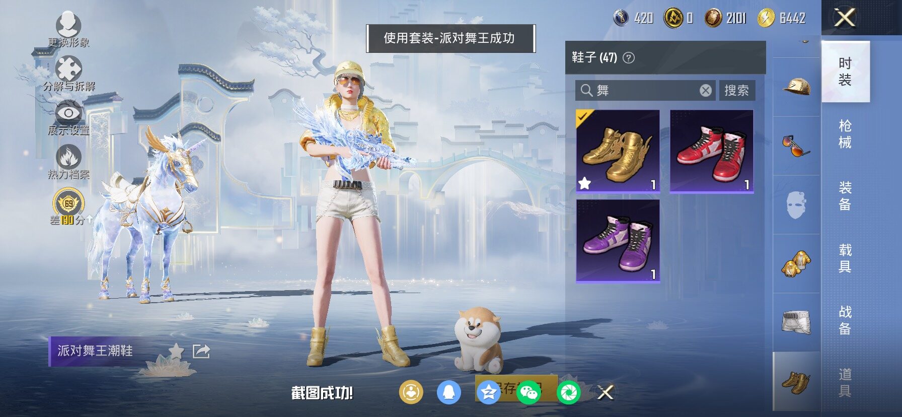 HPLX4165171和平精英账号详情图10 HPLX4165171和平精英账号详情图10