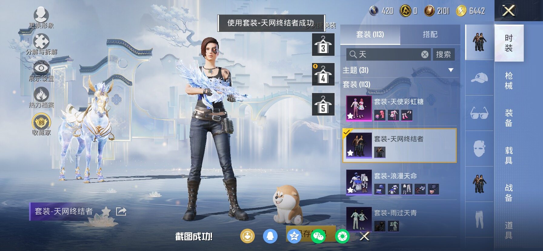 HPLX4165171和平精英账号详情图12 HPLX4165171和平精英账号详情图12