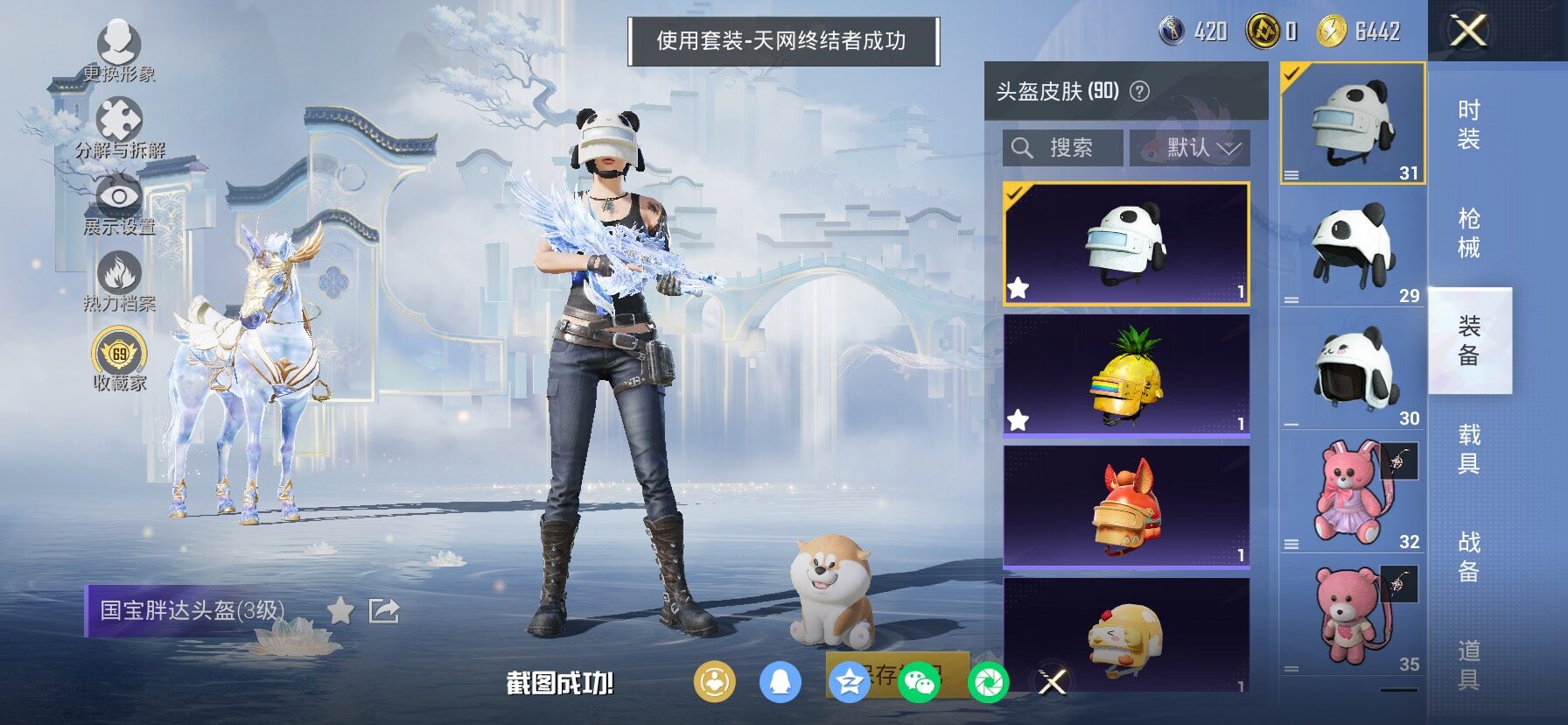 HPLX4165171和平精英账号详情图11 HPLX4165171和平精英账号详情图11