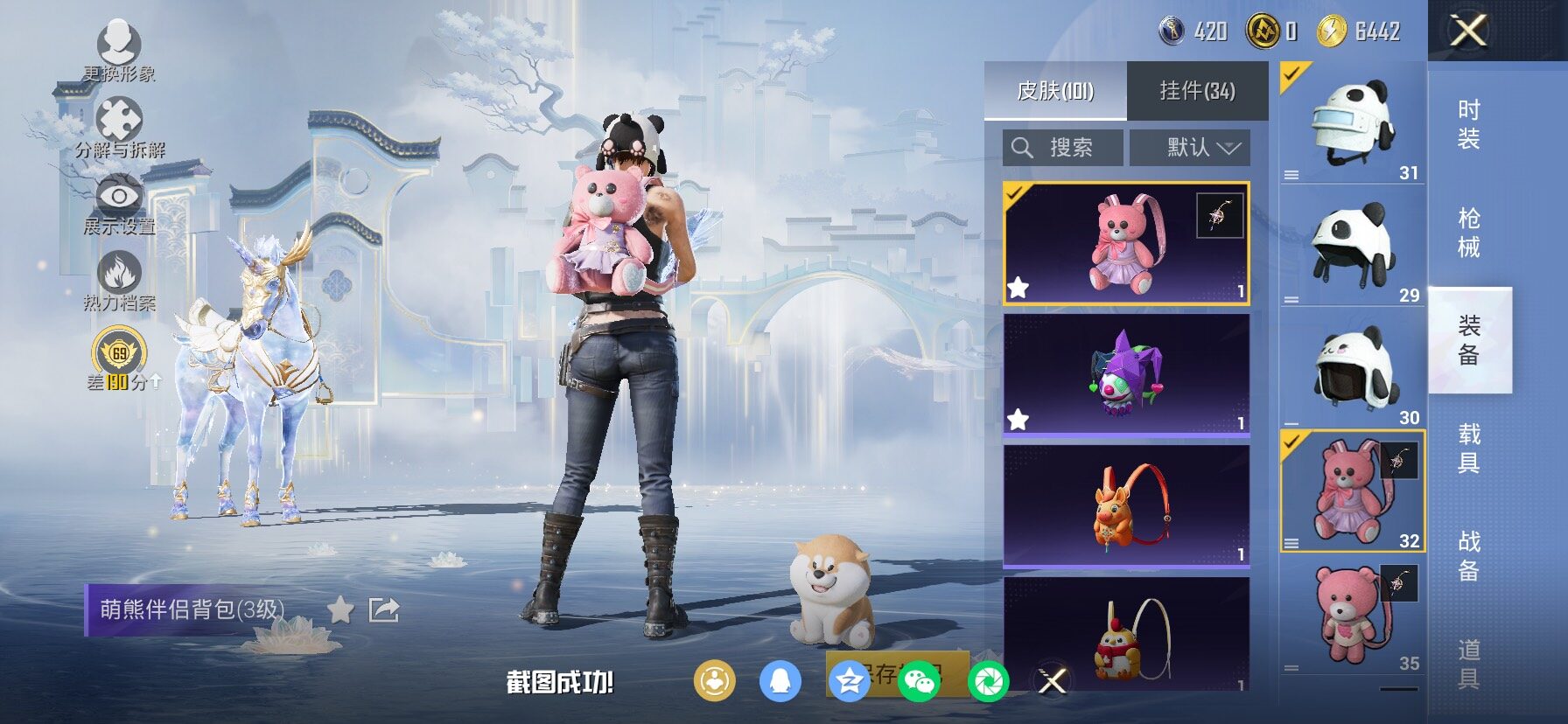 HPLX4165171和平精英账号详情图13 HPLX4165171和平精英账号详情图13