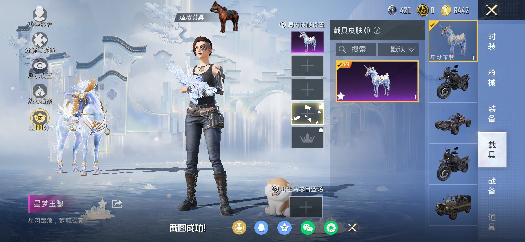 HPLX4165171和平精英账号详情图14 HPLX4165171和平精英账号详情图14