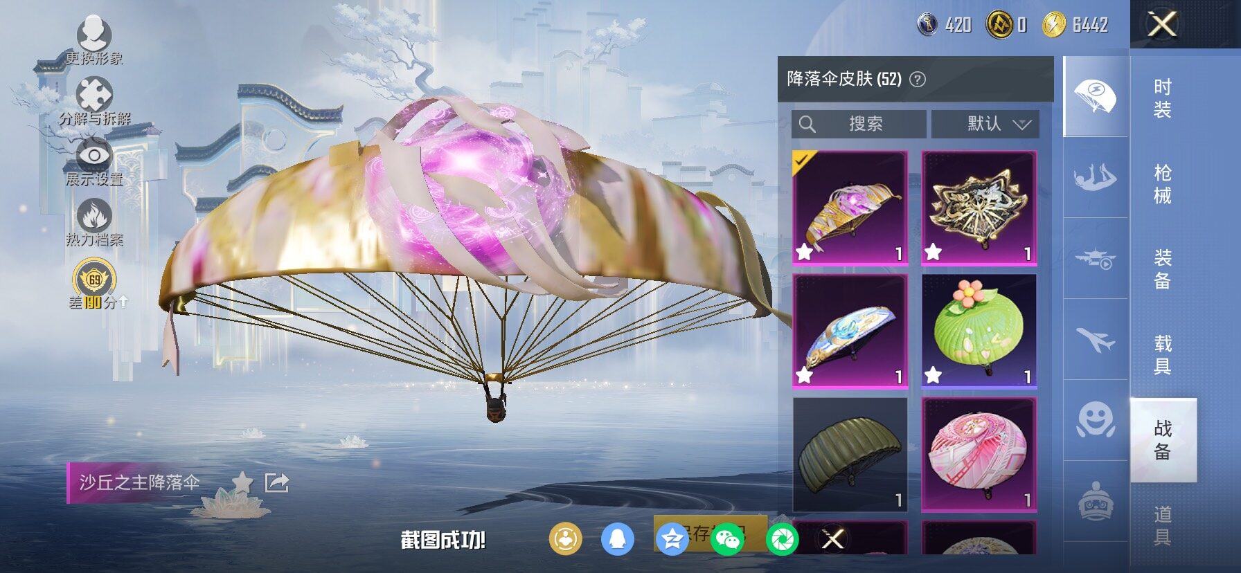 HPLX4165171和平精英账号详情图15 HPLX4165171和平精英账号详情图15