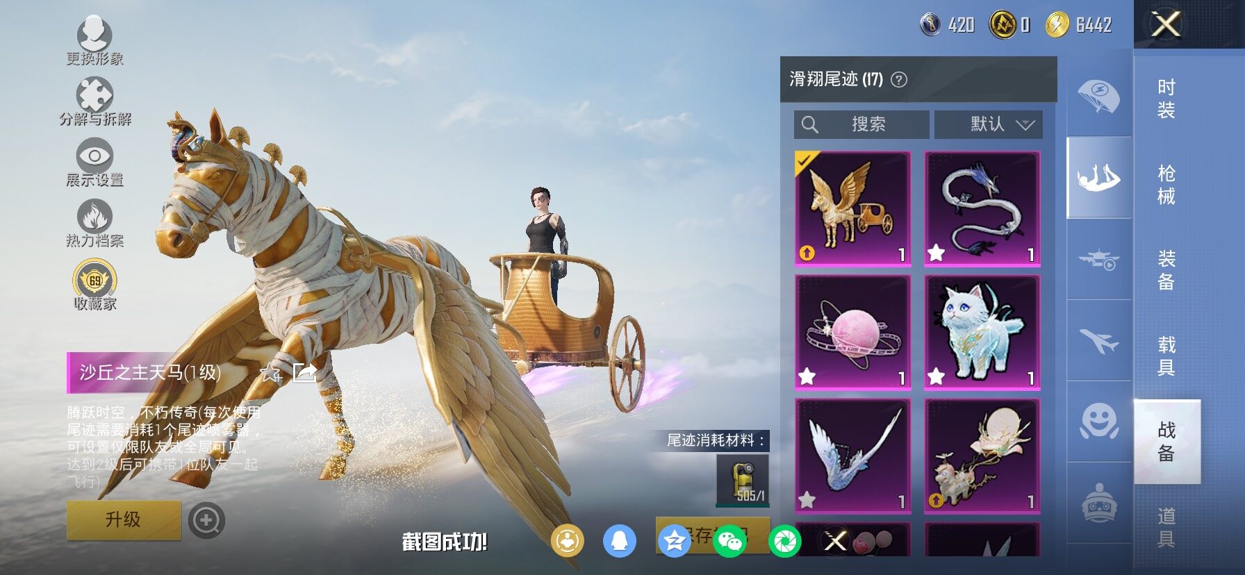 HPLX4165171和平精英账号详情图16 HPLX4165171和平精英账号详情图16