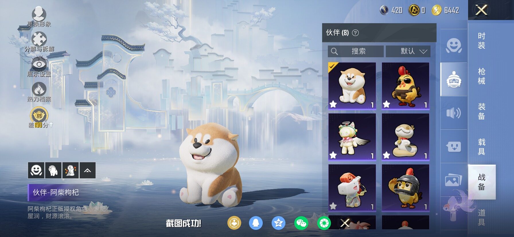 HPLX4165171和平精英账号详情图19 HPLX4165171和平精英账号详情图19