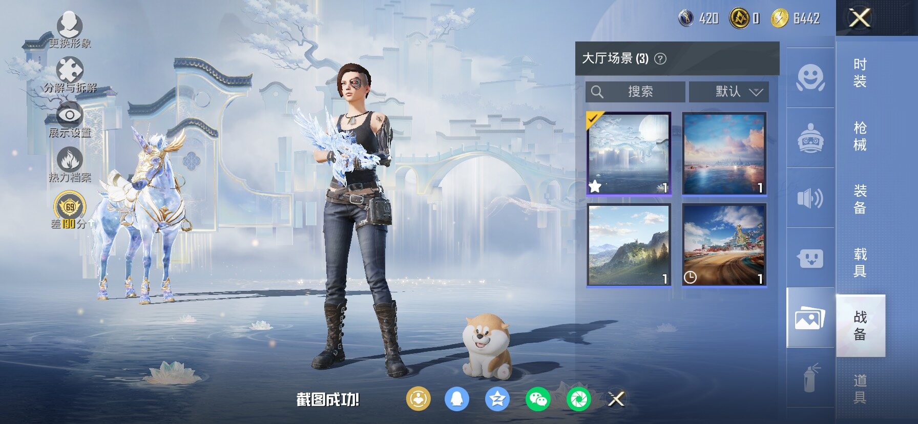 HPLX4165171和平精英账号详情图18 HPLX4165171和平精英账号详情图18