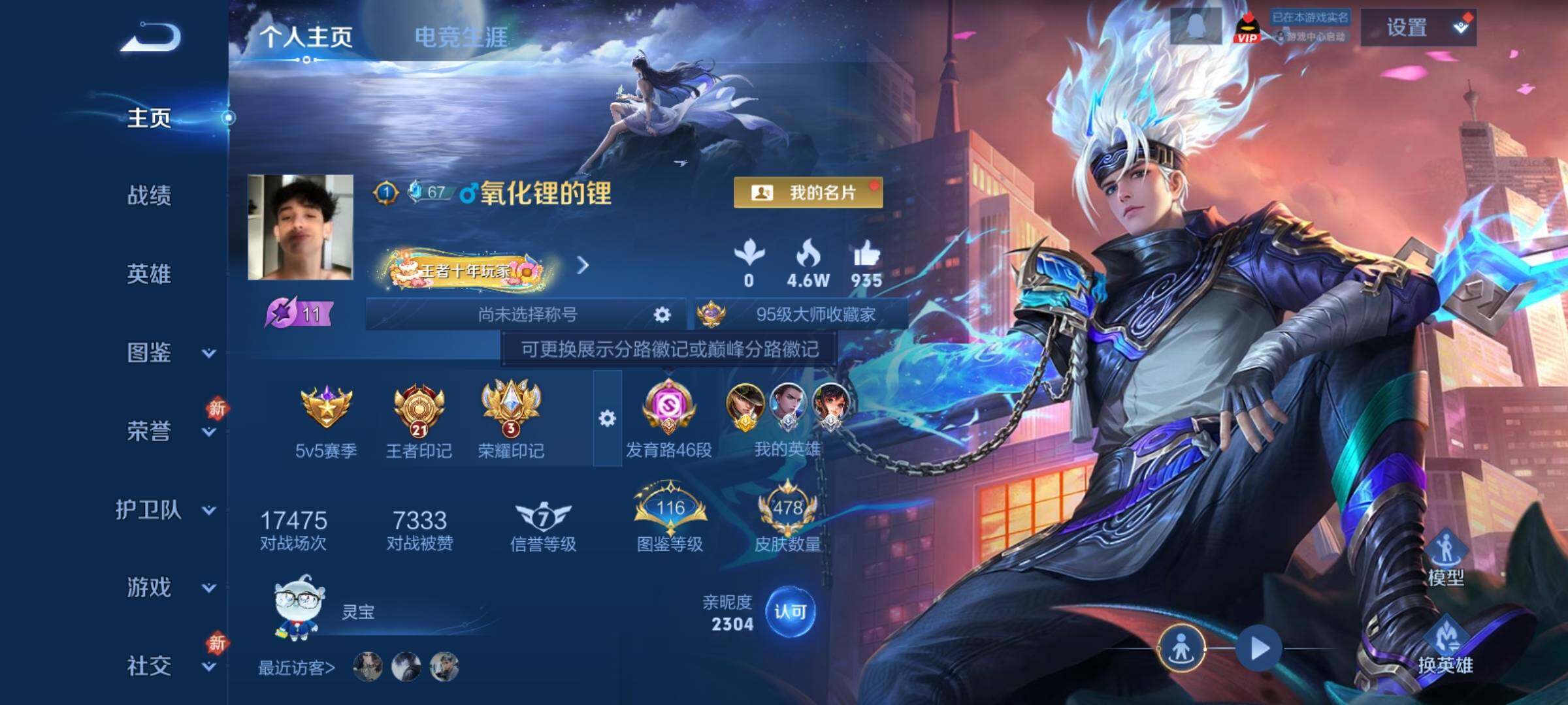 WZCMY4245643王者荣耀账号详情图2