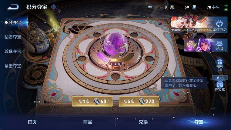 WZLX4242860王者荣耀账号详情图8 WZLX4242860王者荣耀账号详情图8