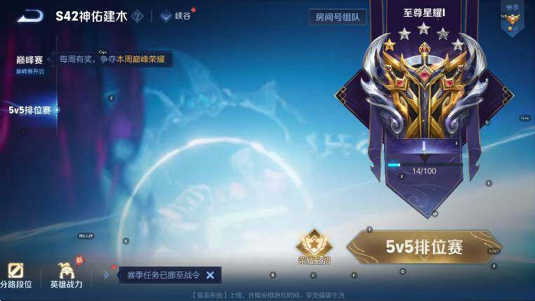 WZLX4242860王者荣耀账号详情图9 WZLX4242860王者荣耀账号详情图9