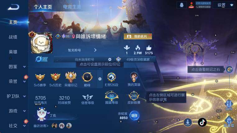 WZLX4242860王者荣耀账号详情图10 WZLX4242860王者荣耀账号详情图10