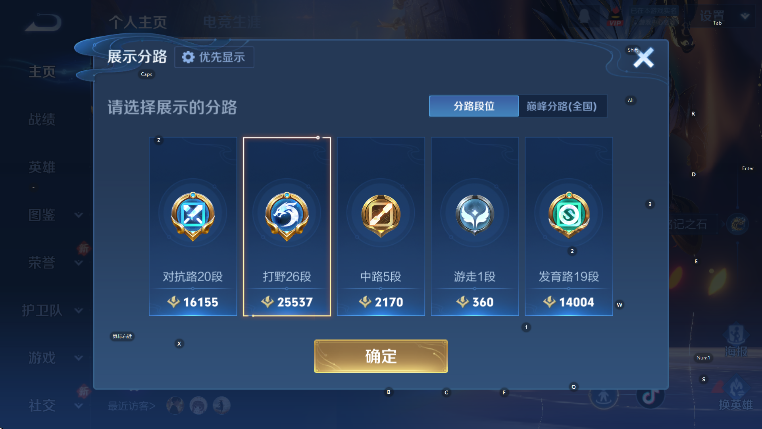 WZLX4242860王者荣耀账号详情图11 WZLX4242860王者荣耀账号详情图11