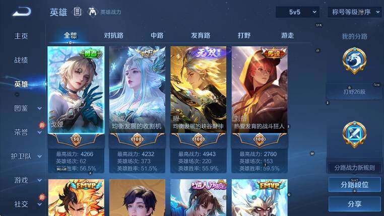 WZLX4242860王者荣耀账号详情图13 WZLX4242860王者荣耀账号详情图13