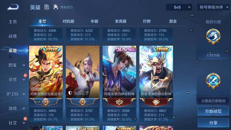 WZLX4242860王者荣耀账号详情图14 WZLX4242860王者荣耀账号详情图14