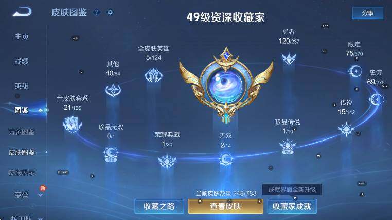 WZLX4242860王者荣耀账号详情图16 WZLX4242860王者荣耀账号详情图16