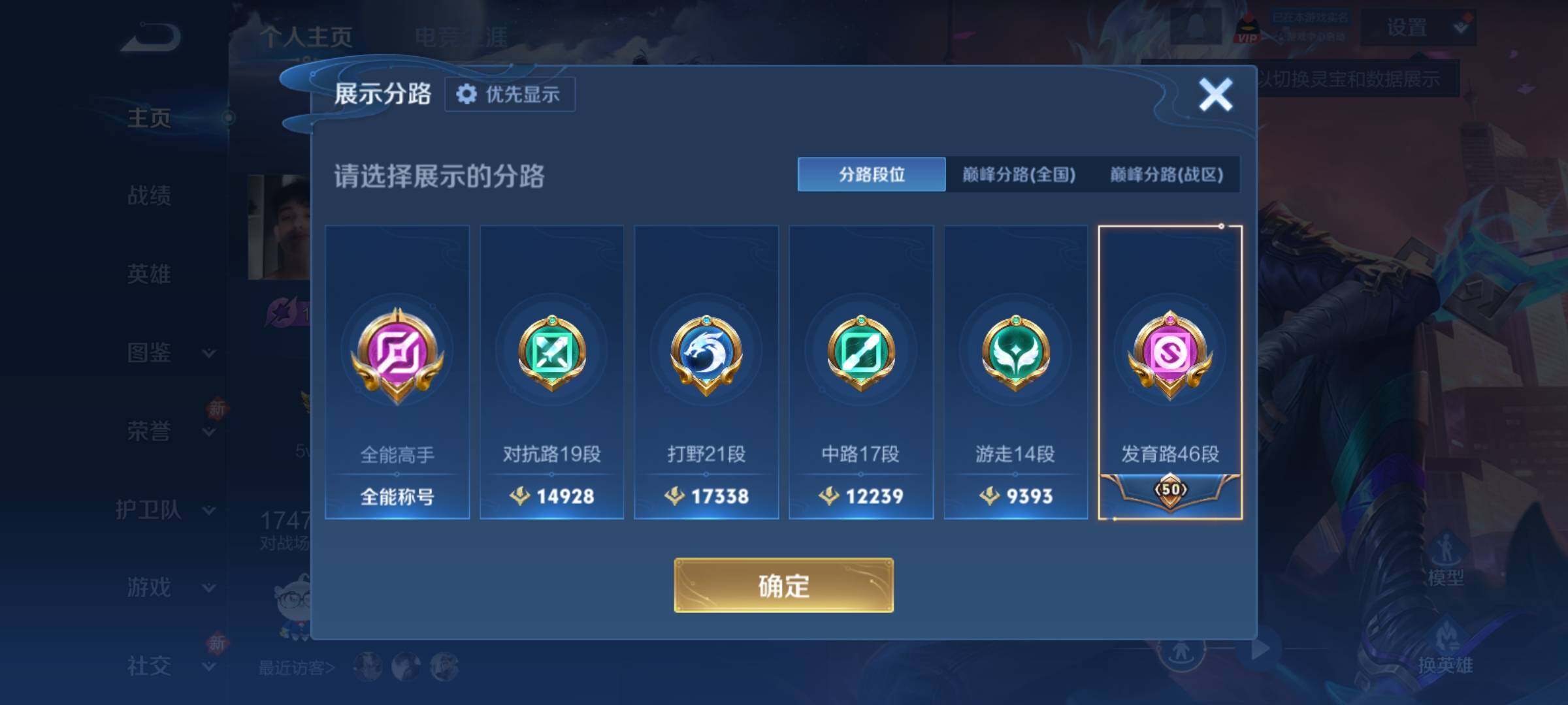 WZCMY4245643王者荣耀账号详情图4