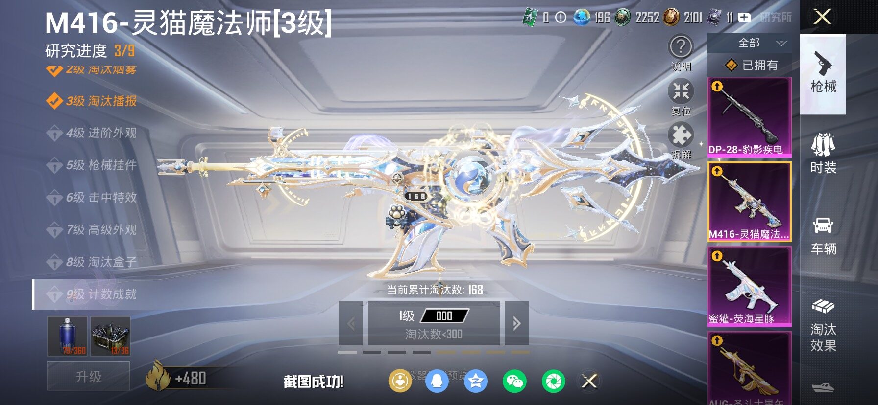 HPLX4165171和平精英账号详情图21 HPLX4165171和平精英账号详情图21