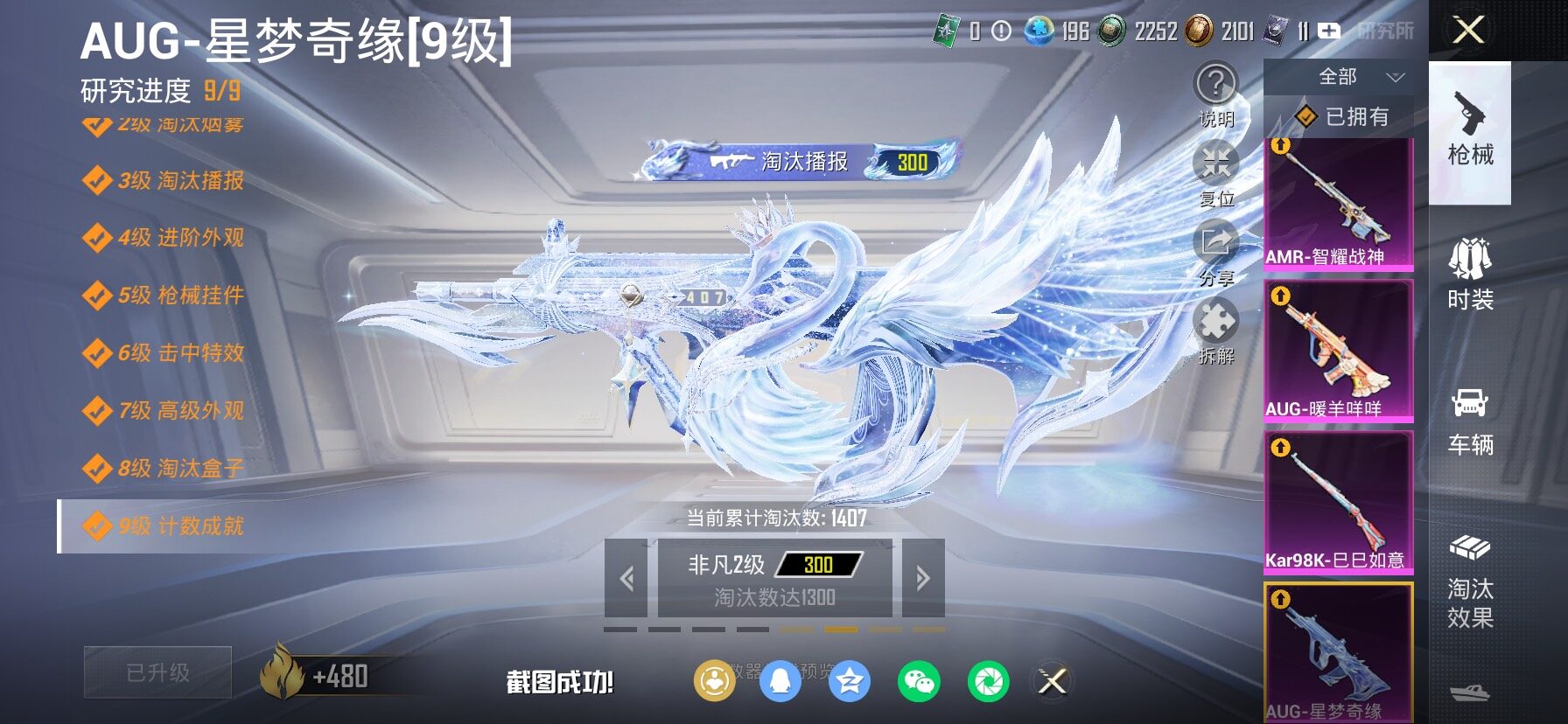 HPLX4165171和平精英账号详情图22 HPLX4165171和平精英账号详情图22