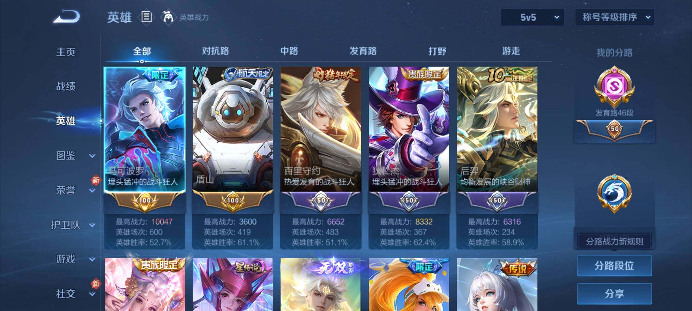 WZCMY4245643王者荣耀账号详情图3