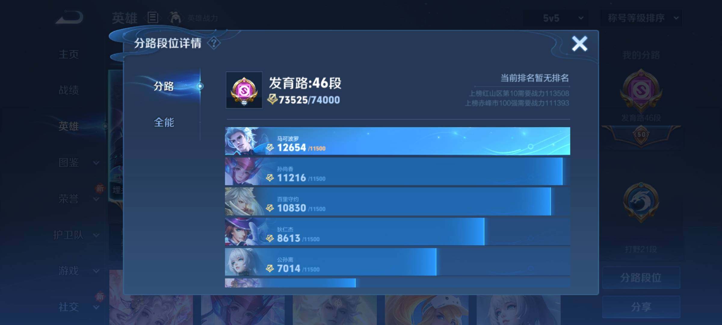 WZCMY4245643王者荣耀账号详情图5