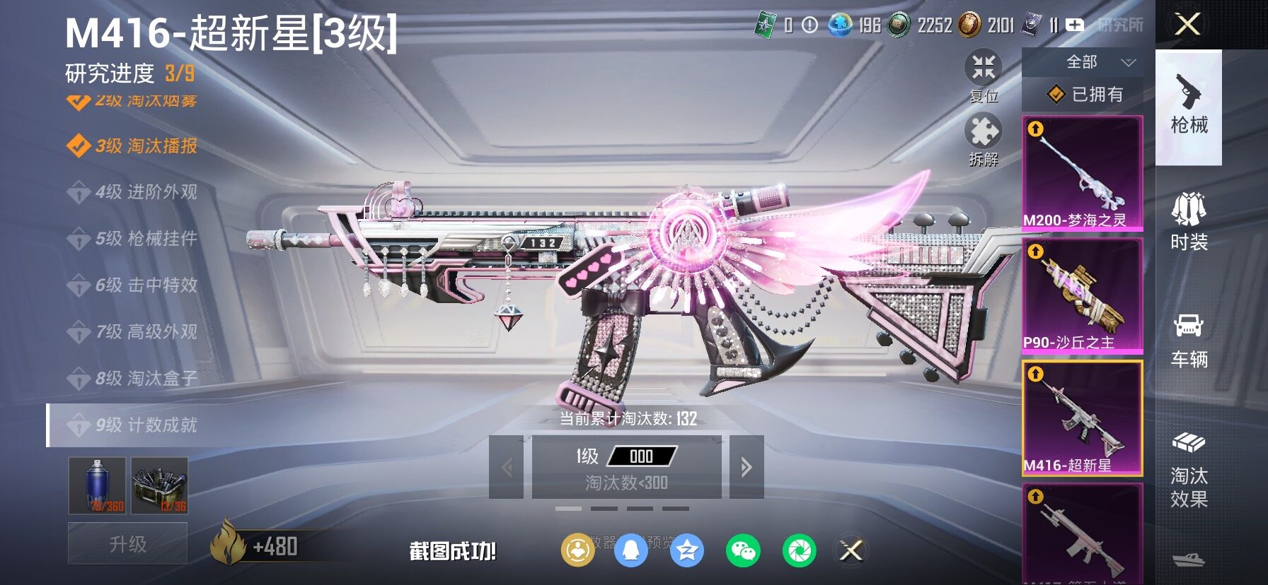 HPLX4165171和平精英账号详情图23 HPLX4165171和平精英账号详情图23