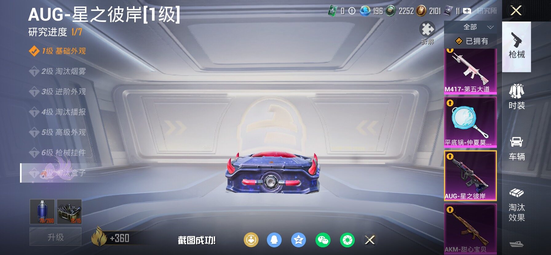 HPLX4165171和平精英账号详情图24 HPLX4165171和平精英账号详情图24