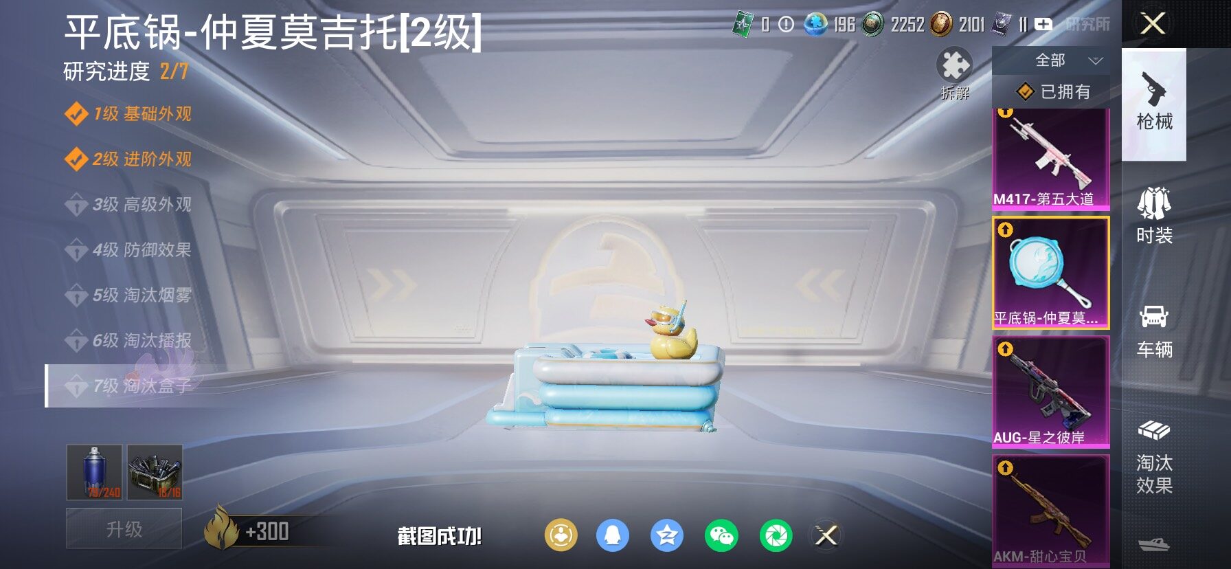 HPLX4165171和平精英账号详情图26 HPLX4165171和平精英账号详情图26