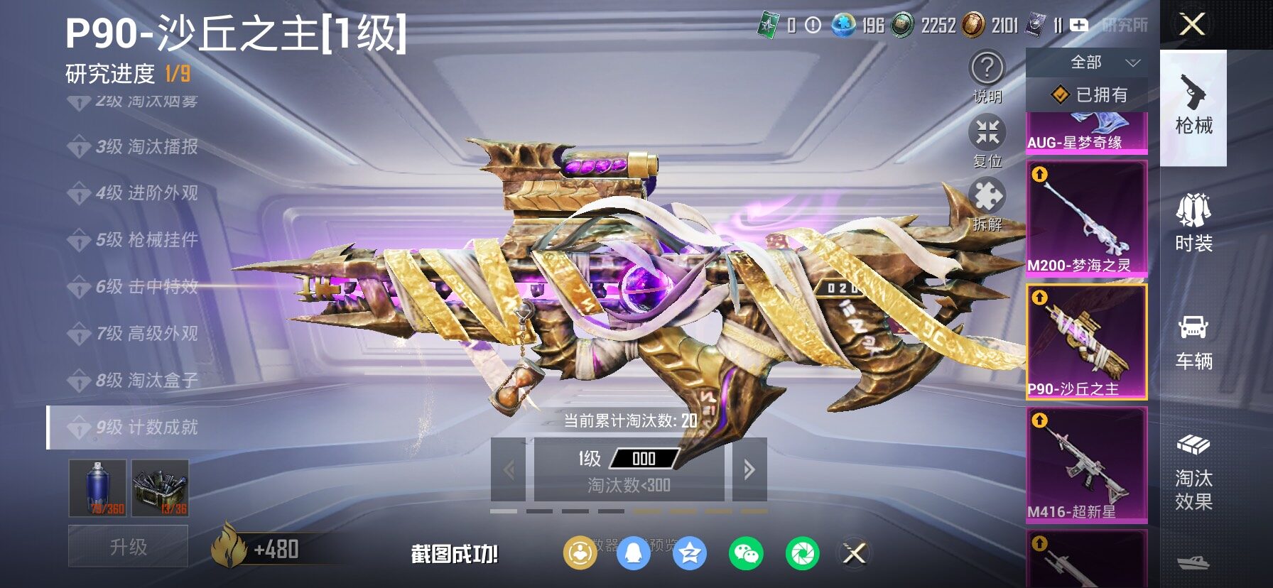 HPLX4165171和平精英账号详情图28 HPLX4165171和平精英账号详情图28