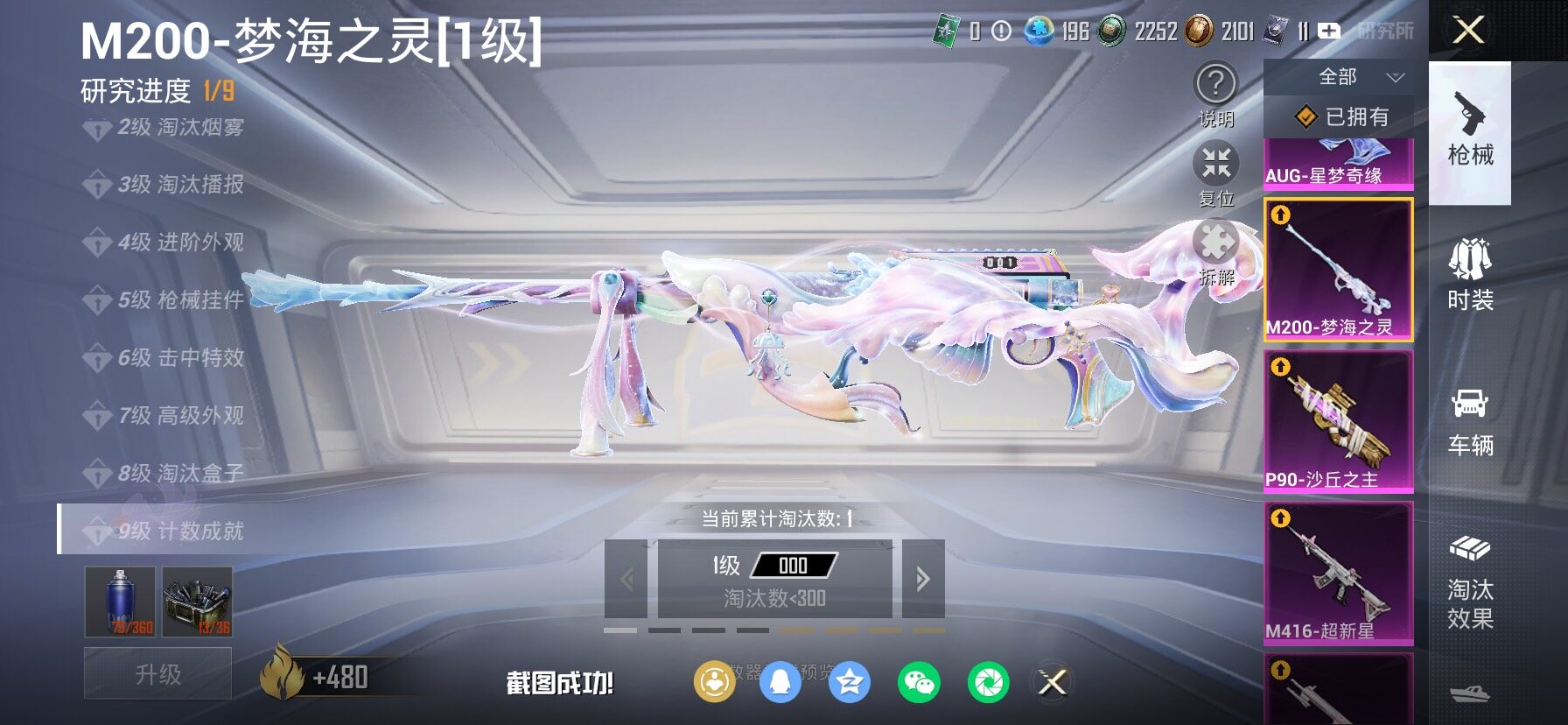 HPLX4165171和平精英账号详情图29 HPLX4165171和平精英账号详情图29