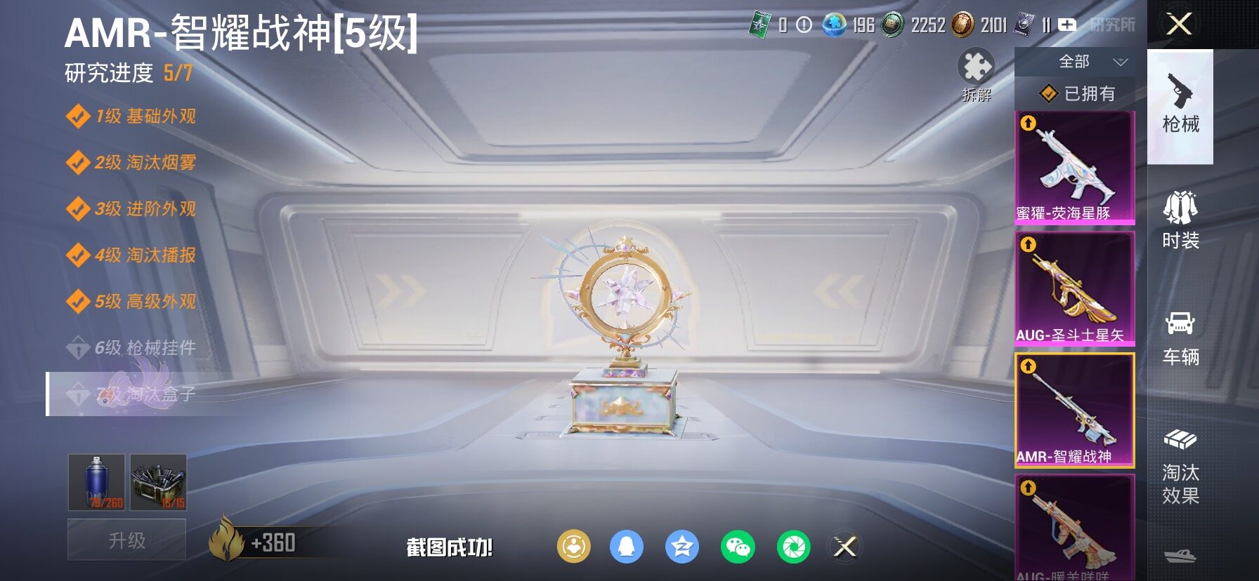 HPLX4165171和平精英账号详情图30 HPLX4165171和平精英账号详情图30