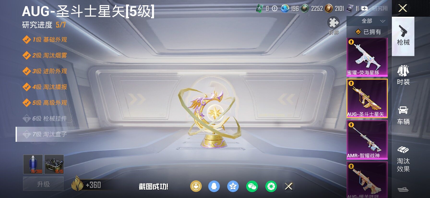 HPLX4165171和平精英账号详情图31 HPLX4165171和平精英账号详情图31