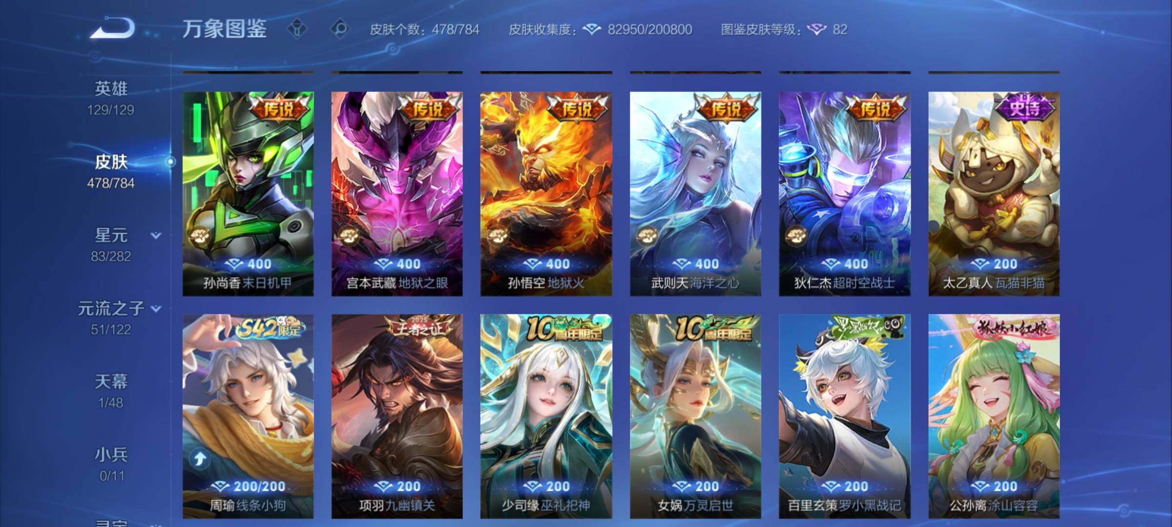 WZCMY4245643王者荣耀账号详情图14