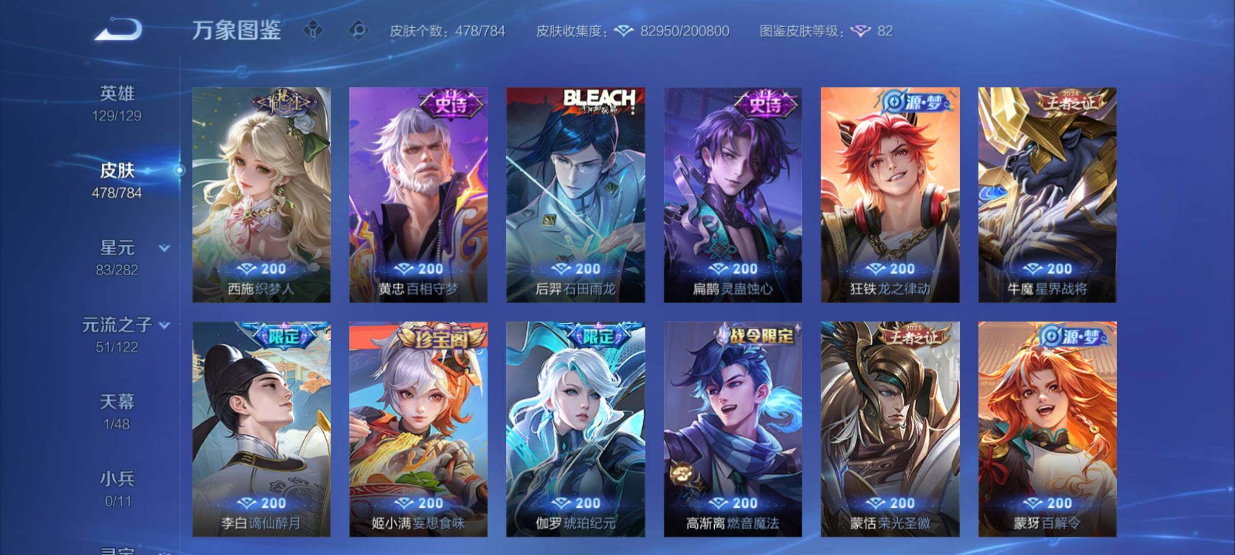 WZCMY4245643王者荣耀账号详情图15