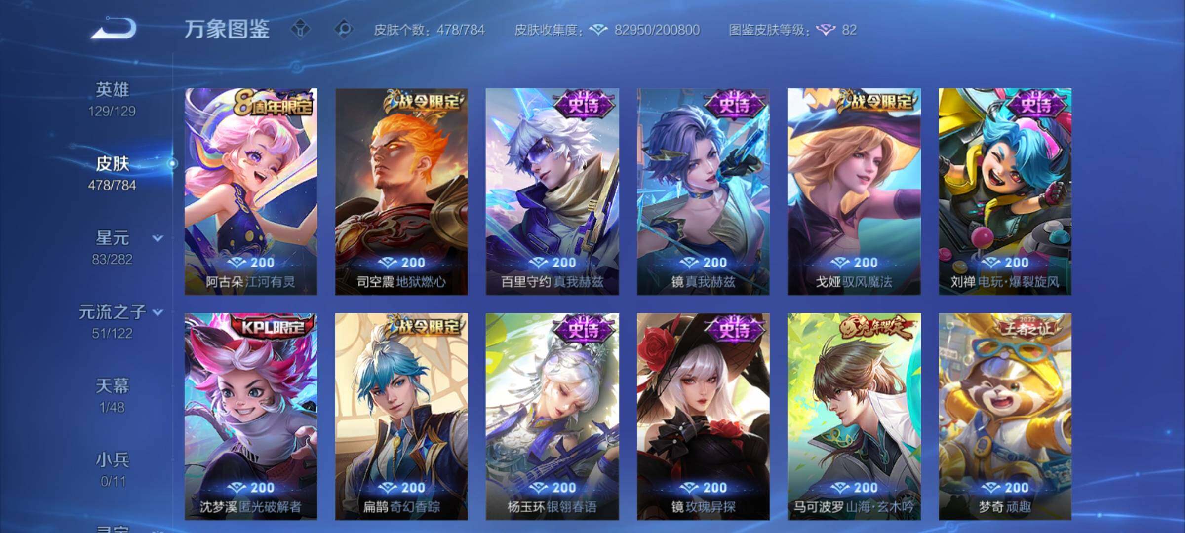 WZCMY4245643王者荣耀账号详情图16