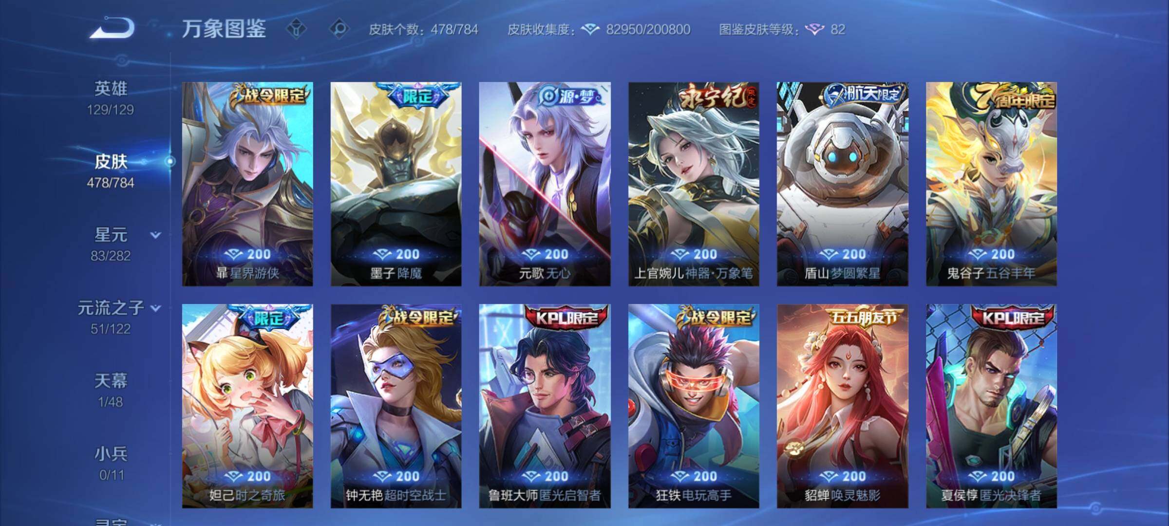 WZCMY4245643王者荣耀账号详情图17