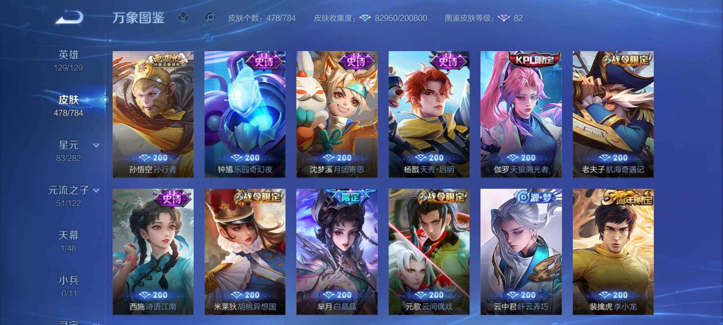 WZCMY4245643王者荣耀账号详情图19