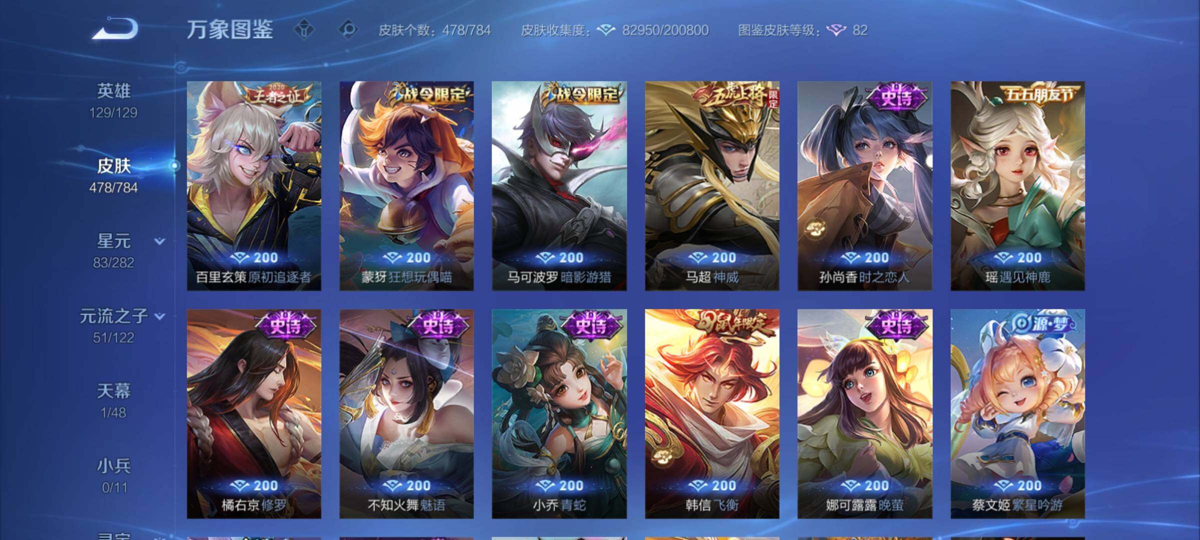 WZCMY4245643王者荣耀账号详情图20