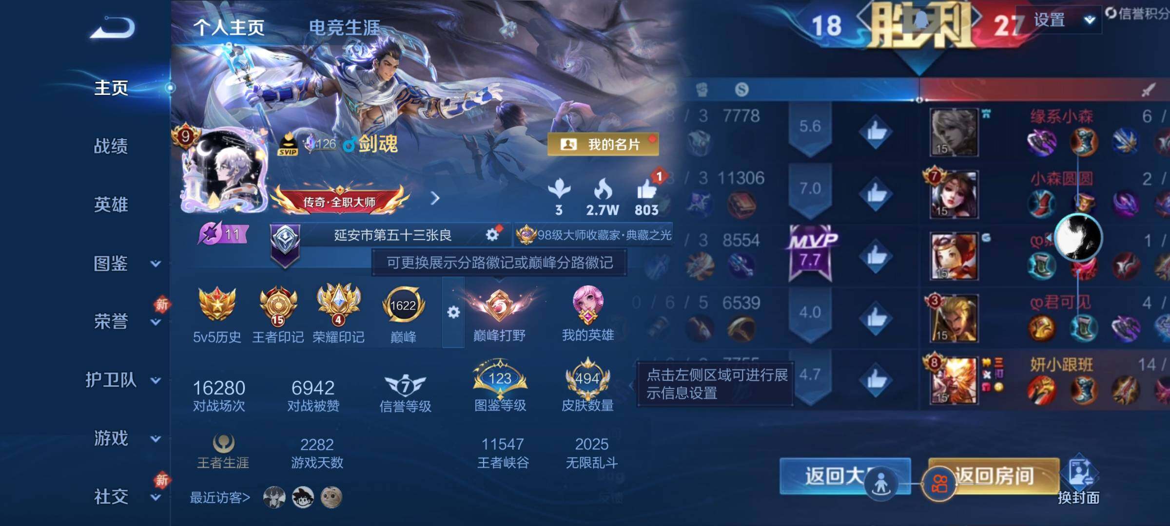 WZCMY4243989王者荣耀账号详情图2 WZCMY4243989王者荣耀账号详情图2