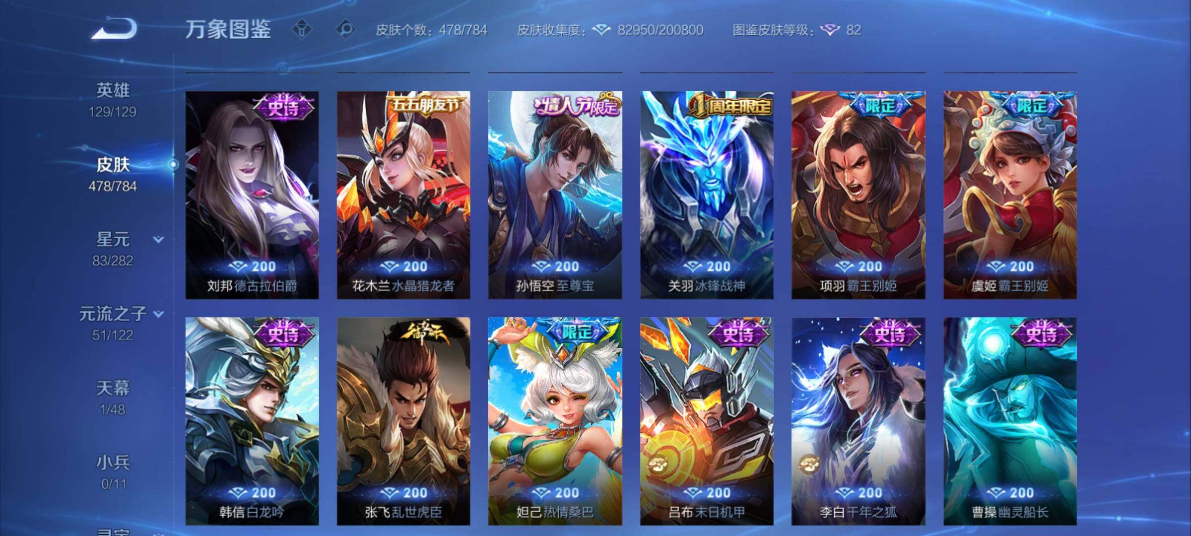 WZCMY4245643王者荣耀账号详情图24