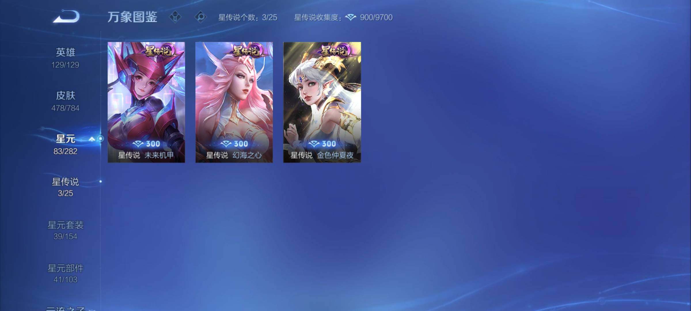 WZCMY4245643王者荣耀账号详情图25