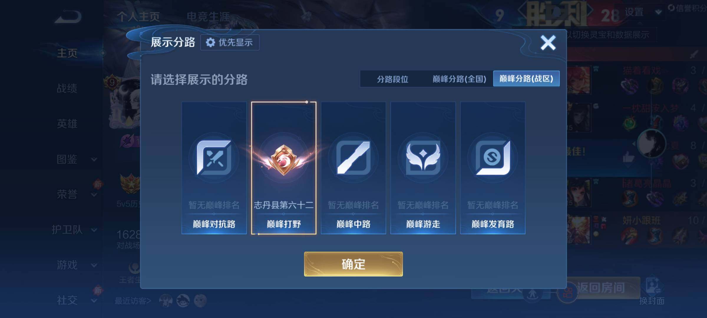 WZCMY4243989王者荣耀账号详情图3 WZCMY4243989王者荣耀账号详情图3