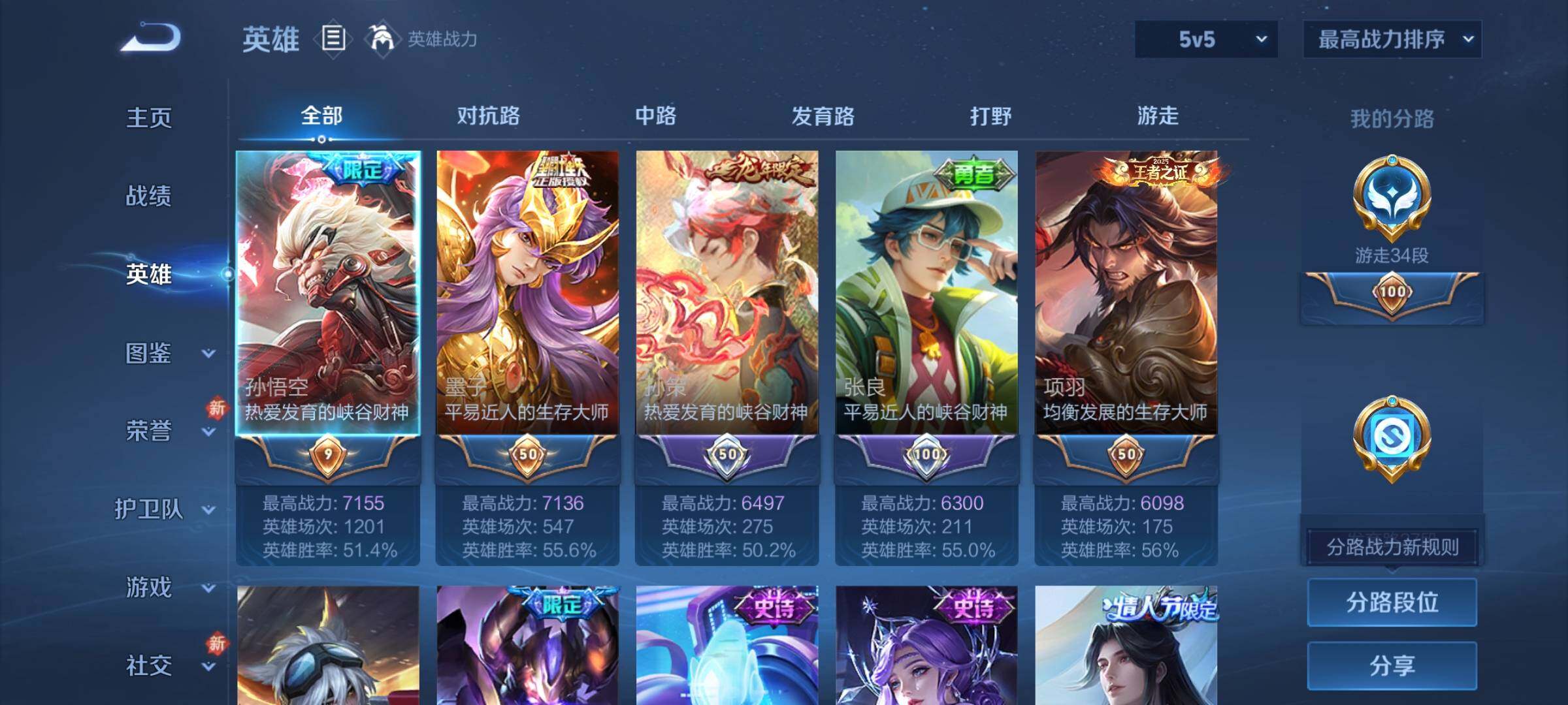 WZCMY4243989王者荣耀账号详情图4 WZCMY4243989王者荣耀账号详情图4