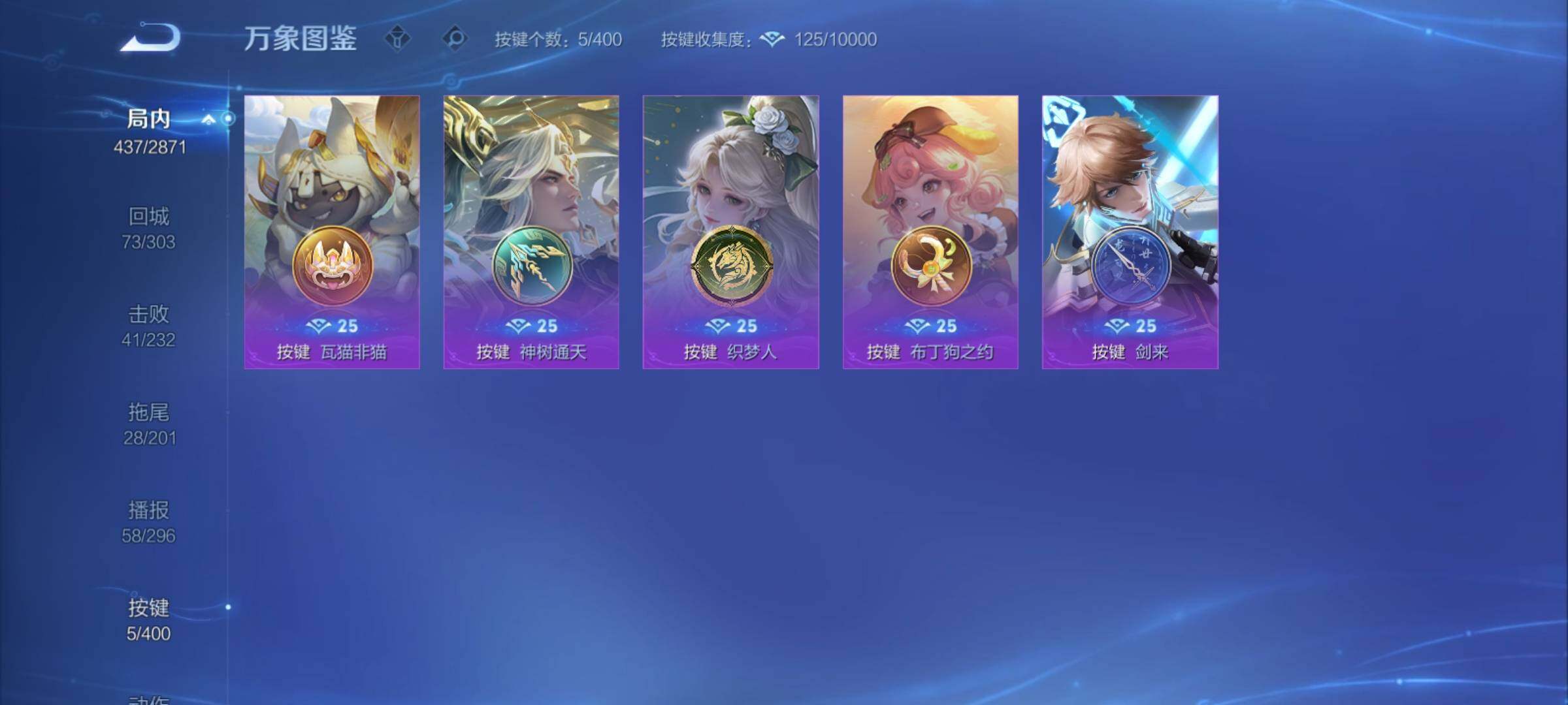 WZCMY4245643王者荣耀账号详情图26